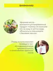 Комплекс эфирных масел Siberina "Для укрепления иммунитета и защита от простуды"