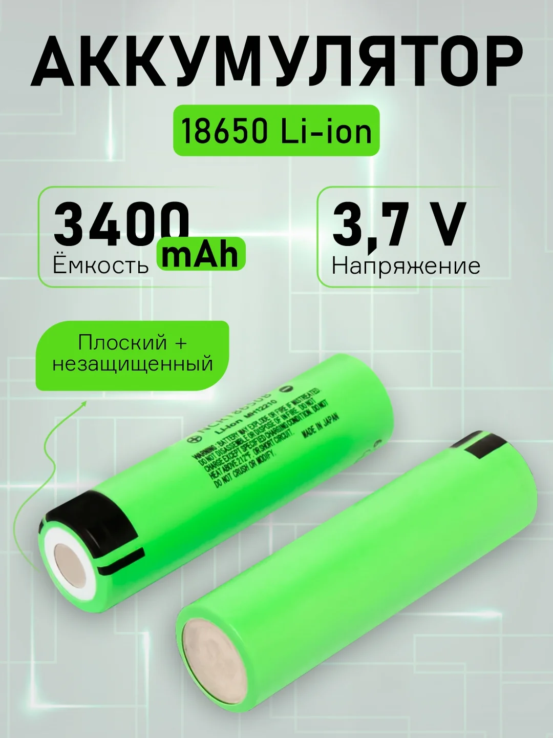 Лесной зеленый аккумулятор 18650 3400mah, литий ионная батарея, Li-ion для фонариков, лазера, электронок