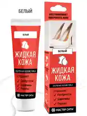 Жидкая кожа для обуви Мастер Сити, белый
