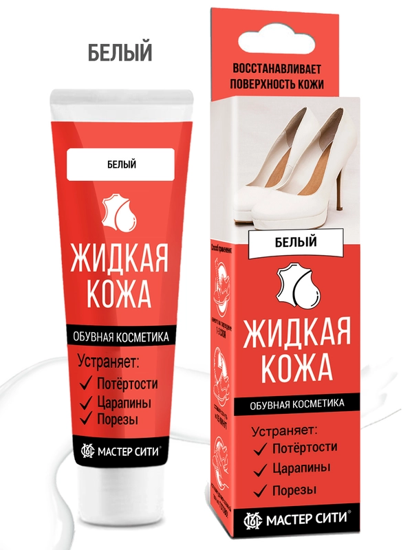 Жидкая кожа для обуви Мастер Сити, белый