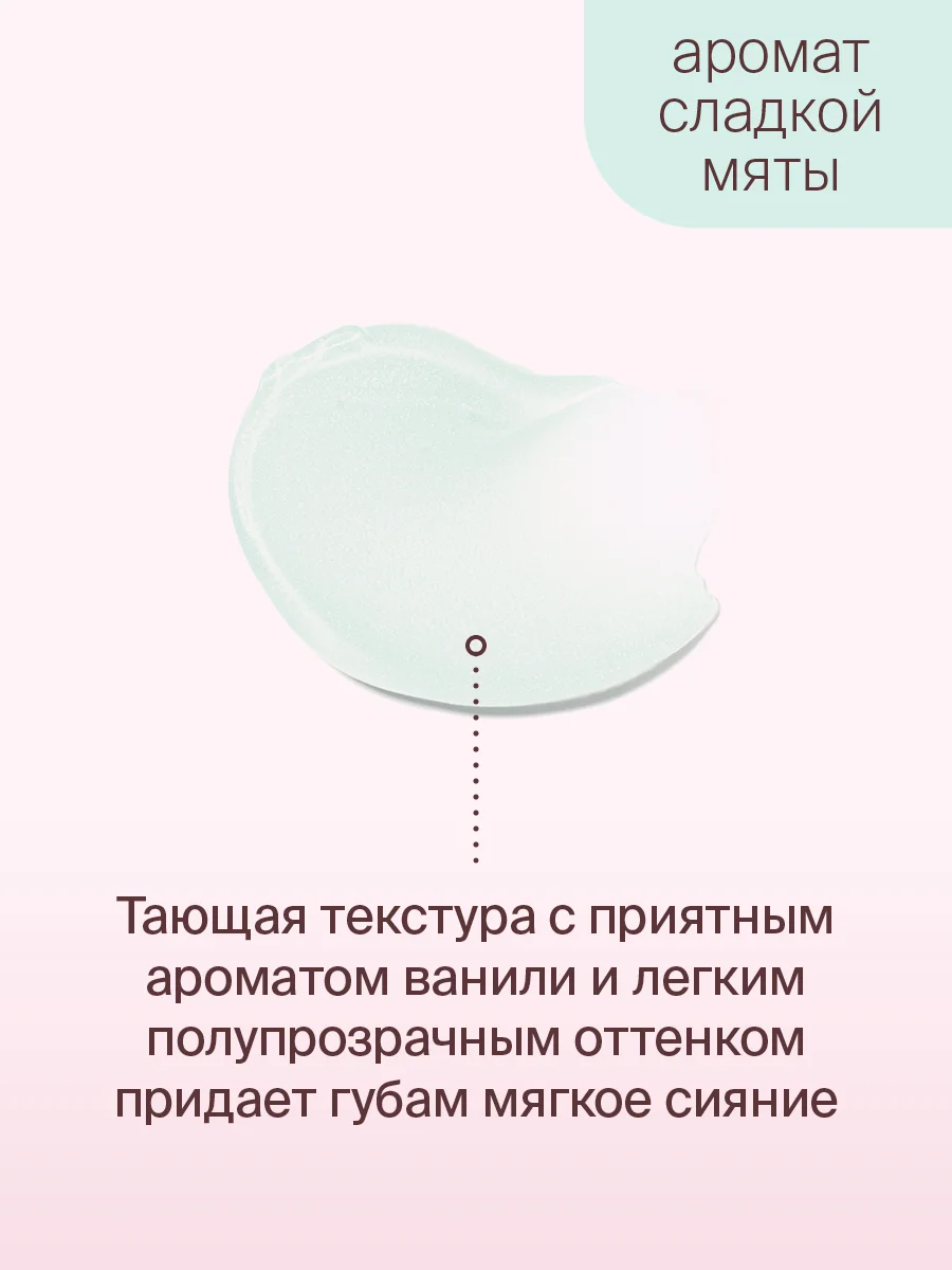 Восстанавливающий Бальзам Для Губ Divage Lip Rehab Balm Sos Lip Repair сладкая мята
