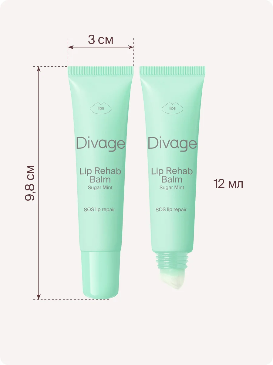 Восстанавливающий Бальзам Для Губ Divage Lip Rehab Balm Sos Lip Repair сладкая мята