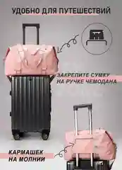 Розовый сумка женская спортивная, дорожная для ручной клади, спорта, фитнеса, тренировок и поездок