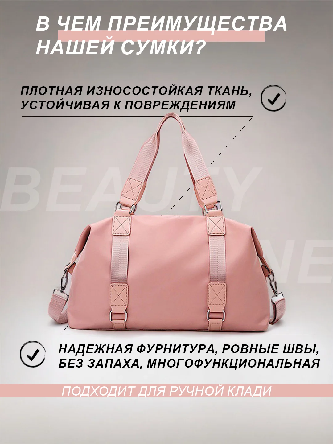 Розовый сумка женская спортивная, дорожная для ручной клади, спорта, фитнеса, тренировок и поездок
