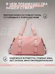 Розовый сумка женская спортивная, дорожная для ручной клади, спорта, фитнеса, тренировок и поездок