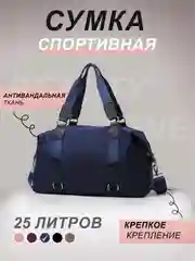Темно-синий сумка женская спортивная, дорожная для ручной клади, спорта, фитнеса, тренировок и поездок