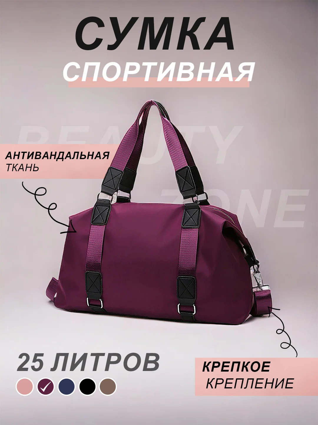 Фиолетовый сумка женская спортивная, дорожная для ручной клади, спорта, фитнеса, тренировок и поездок