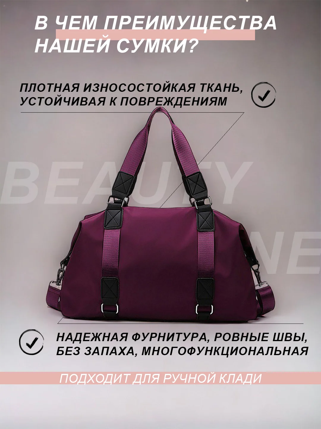 Фиолетовый сумка женская спортивная, дорожная для ручной клади, спорта, фитнеса, тренировок и поездок