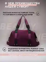 Фиолетовый сумка женская спортивная, дорожная для ручной клади, спорта, фитнеса, тренировок и поездок