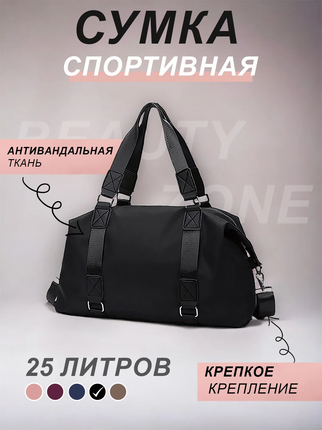 Черный сумка женская спортивная, дорожная для ручной клади, спорта, фитнеса, тренировок и поездок