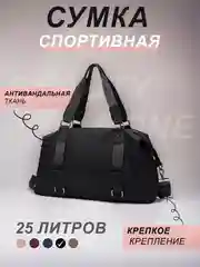 Черный сумка женская спортивная, дорожная для ручной клади, спорта, фитнеса, тренировок и поездок