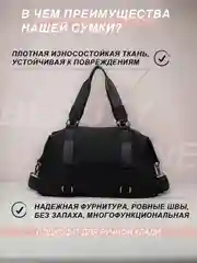 Черный сумка женская спортивная, дорожная для ручной клади, спорта, фитнеса, тренировок и поездок