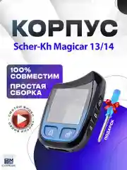 Корпус на Scher-Khan Magicar 13/14