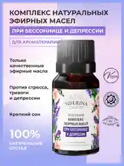 Комплекс эфирных масел Siberina "При бессоннице и депрессии"