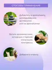 Комплекс эфирных масел Siberina "При бессоннице и депрессии"