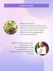 Комплекс эфирных масел Siberina "При бессоннице и депрессии"