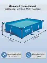 Каркасный бассейн  Steel Pro 56403 259x170x61 см