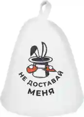 Шапка для бани и сауны Не доставай меня! "Hot Pot", войлок /