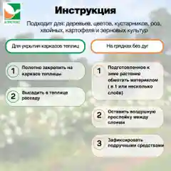 Укрывной материал Агротекс 110 3,2*10м