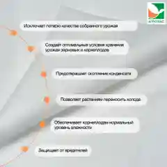 Укрывной материал Агротекс 110 3,2*10м