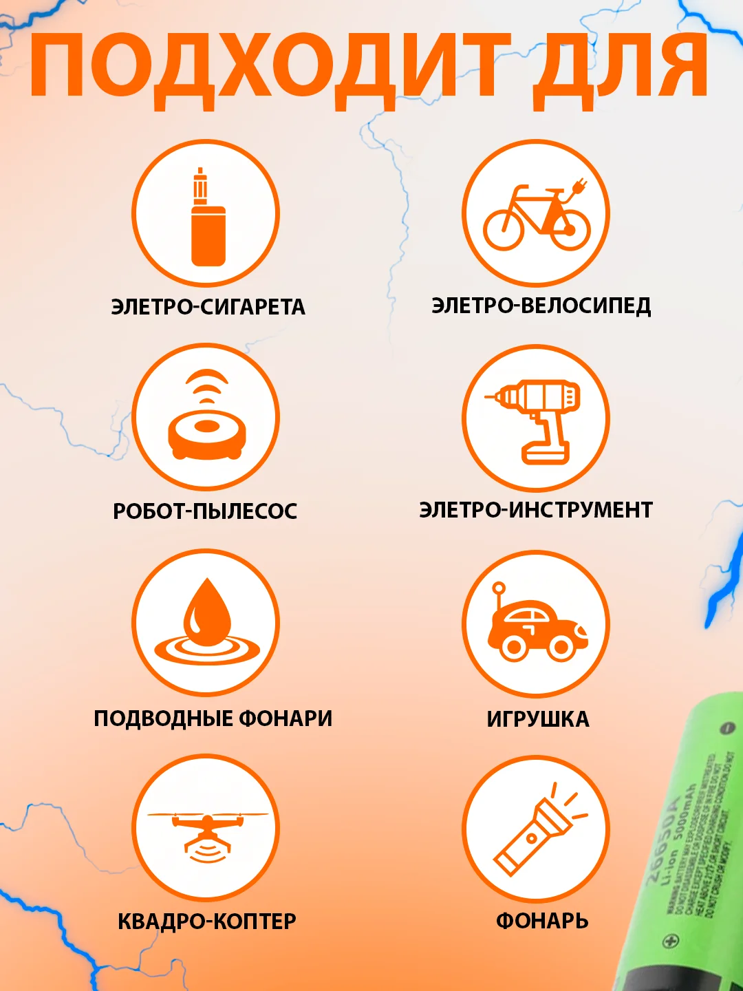 Лайм аккумулятор 26650 li-ion, 5000 мАч