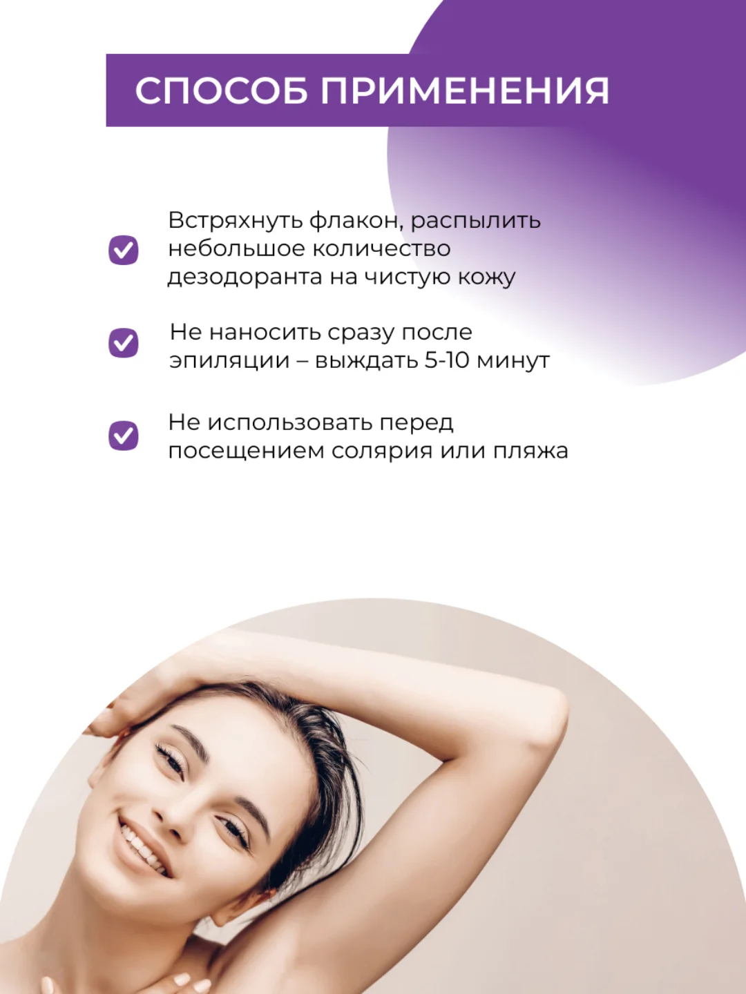 Дезодорант Siberina "Горная лаванда"