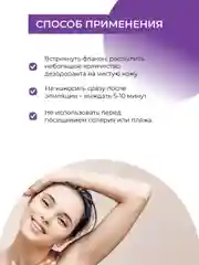 Дезодорант Siberina "Горная лаванда"