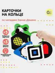 Оранжевый развивающие чёрно-белые карточки на кольце Животные по методике Г. Домана