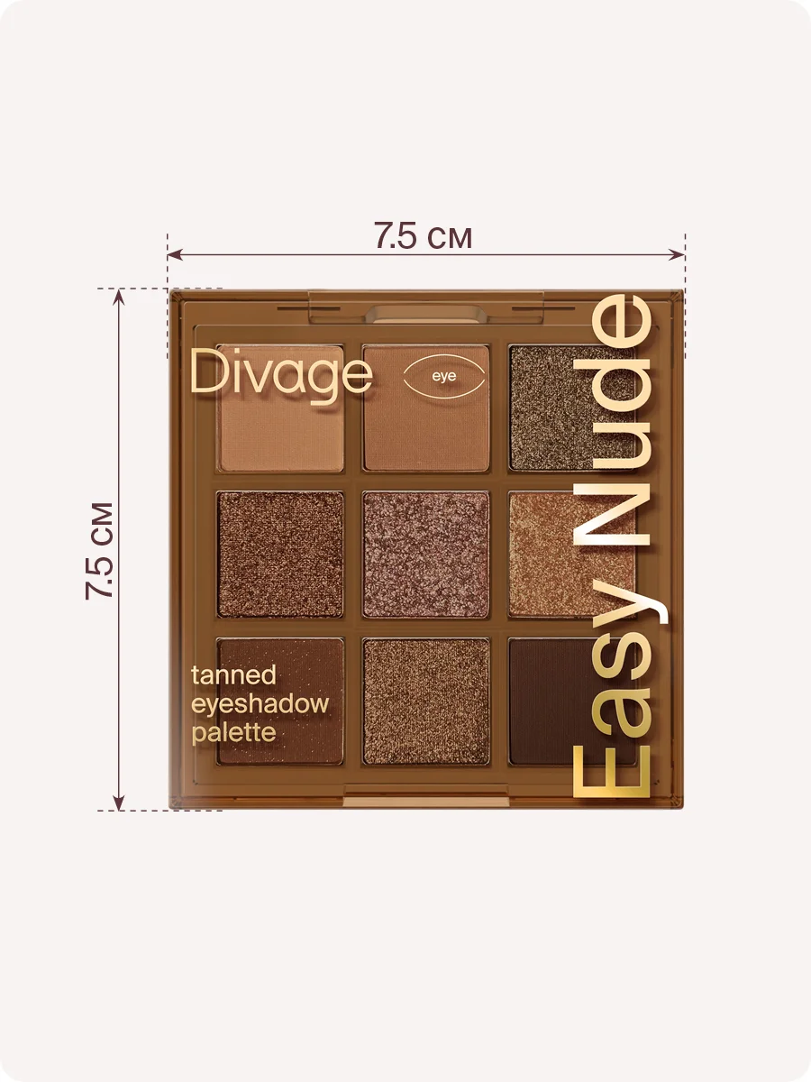 Палетка теней для век  Divage Easy Nude Tanned eyeshadow palette