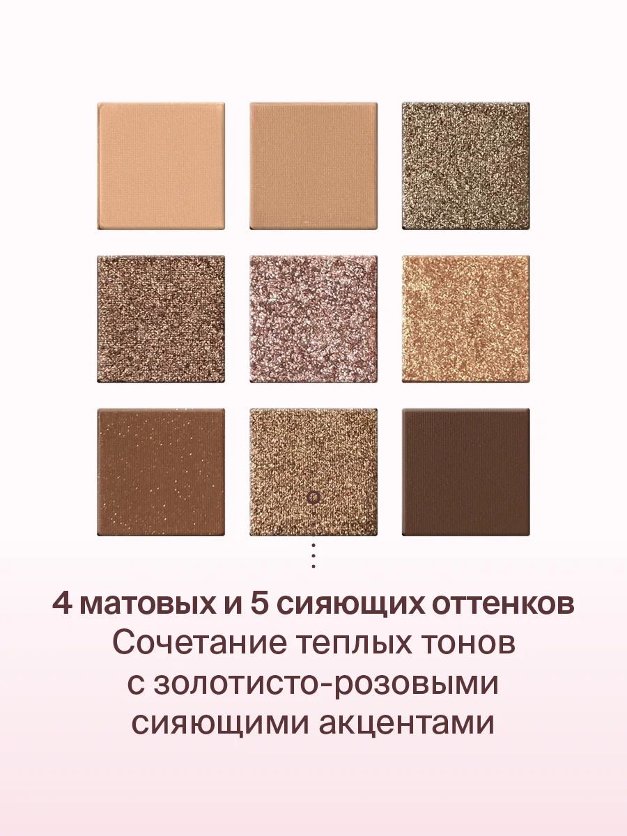 Палетка теней для век  Divage Easy Nude Tanned eyeshadow palette