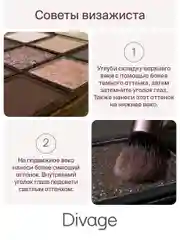 Палетка теней для век  Divage Easy Nude Tanned eyeshadow palette