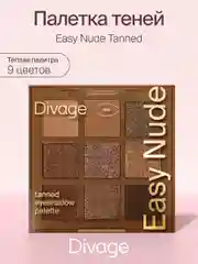 Палетка теней для век  Divage Easy Nude Tanned eyeshadow palette