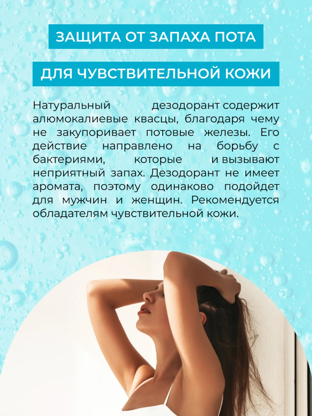 Дезодорант Siberina "Нейтральный"