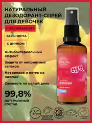 Дезодорант Siberina "Спелый манго" с цинком