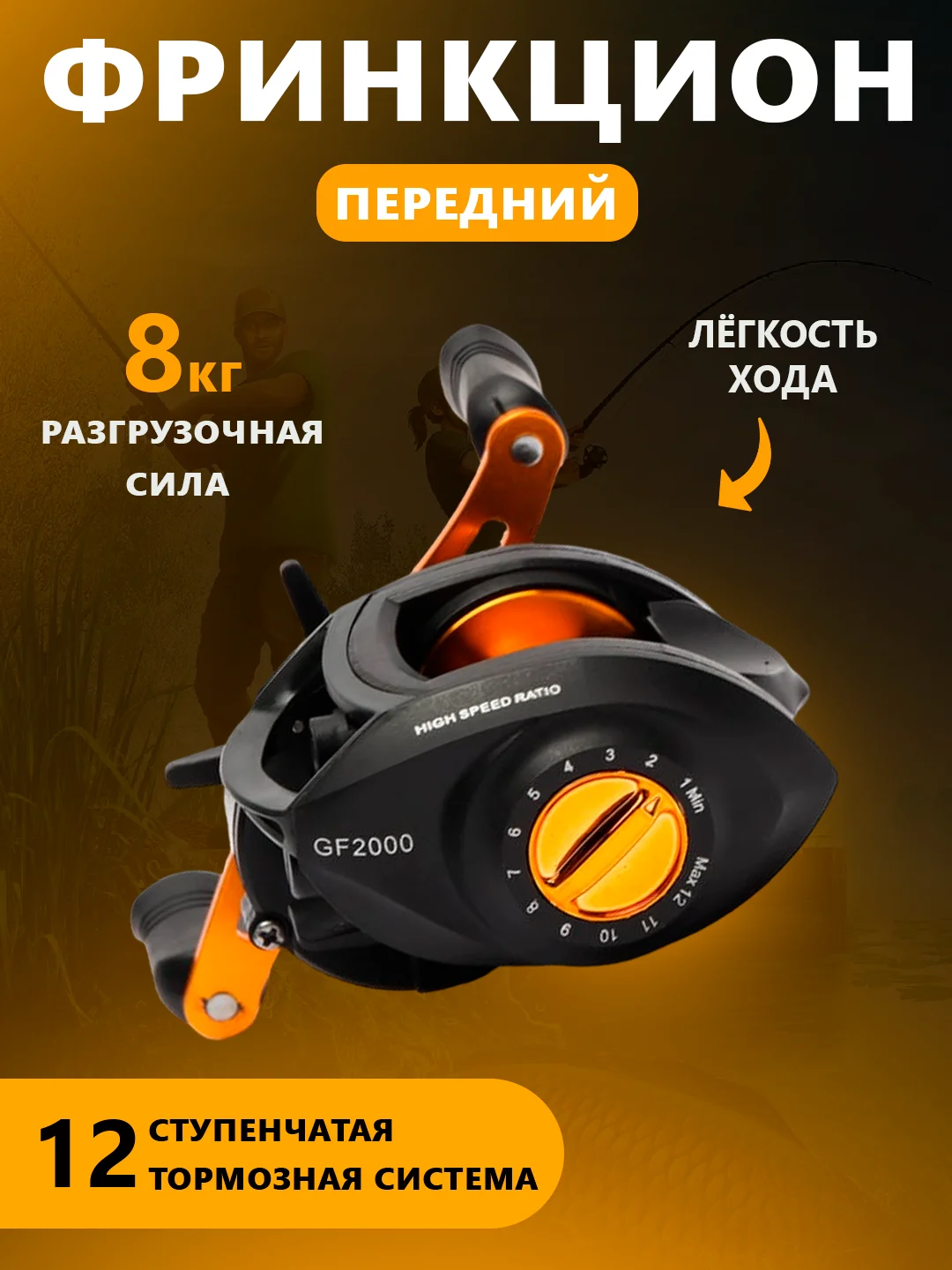 Золотой катушка рыболовная для рыбалки, спиннинга, фидера, мультипликаторная