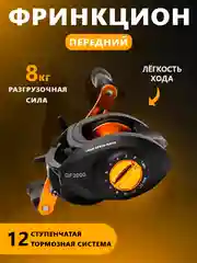 Золотой катушка рыболовная для рыбалки, спиннинга, фидера, мультипликаторная