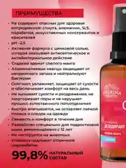 Дезодорант Siberina "Спелый манго" с цинком