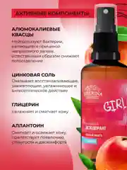 Дезодорант Siberina "Спелый манго" с цинком