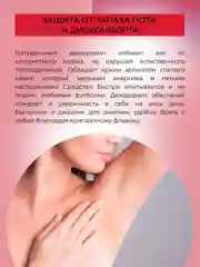 Дезодорант Siberina "Спелый манго" с цинком