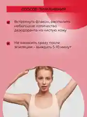 Дезодорант Siberina "Спелый манго" с цинком