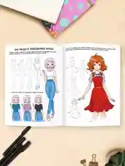 Разноцветный пособие по рисованию с пошаговыми инструкциями. Рисуем АНИМЕ, 48 стр. Проф-Пресс