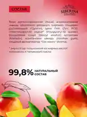 Дезодорант Siberina "Спелый манго" с цинком