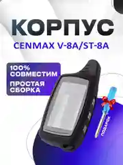 Корпус на Cenmax Vigilant V8A/ST8A (Ж/К)