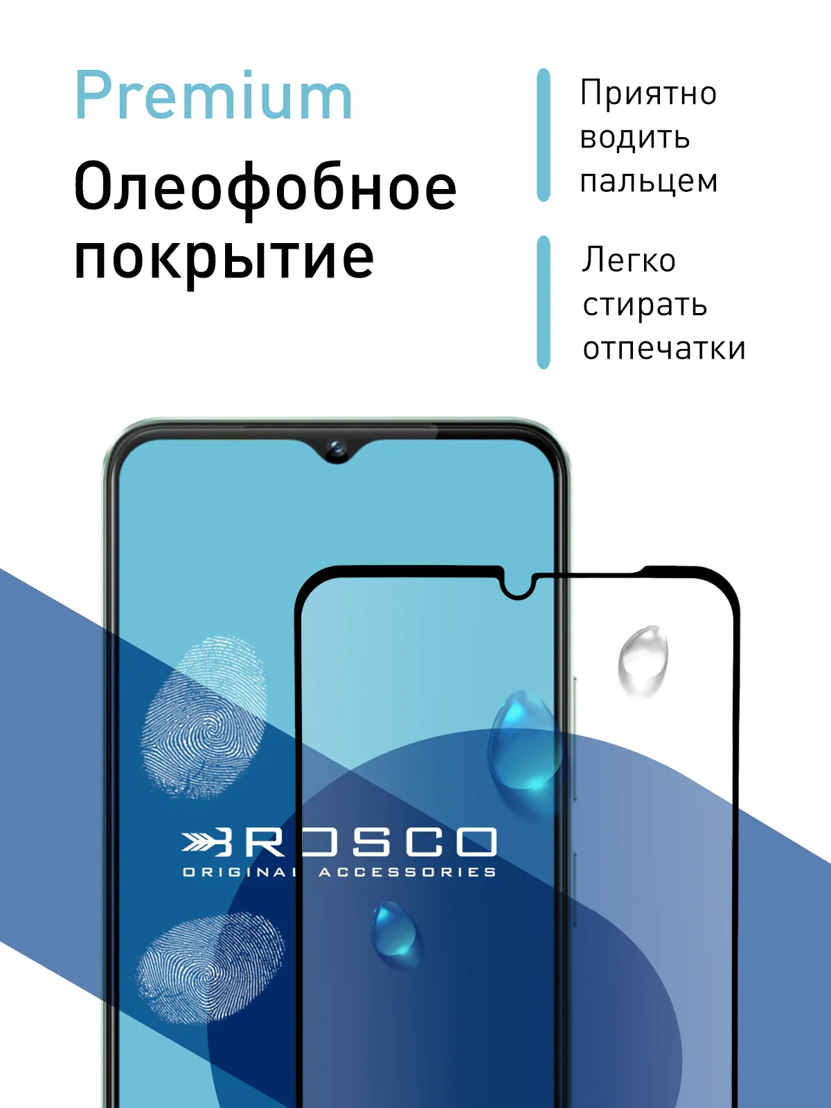 Прозрачный стекло для Vivo Y03, Y18 защитное ROSCO прозрачное с олеофобным покрытием и чёрной рамкой