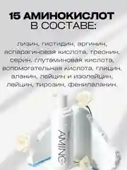 Пенка-мусс для умывания лица, с аминокислотами, AMINC acid, 150 мл