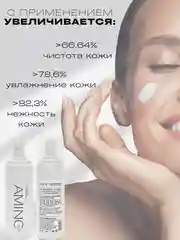 Пенка-мусс для умывания лица, с аминокислотами, AMINC acid, 150 мл