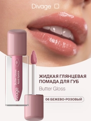 Помада для губ жидкая Divage Butter Gloss Liquid Lipstick тон 6