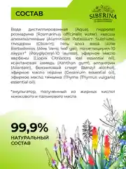 Дезодорант Siberina "Вербена и алоэ-вера"