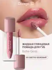 Помада для губ жидкая Divage Butter Gloss Liquid Lipstick тон 5