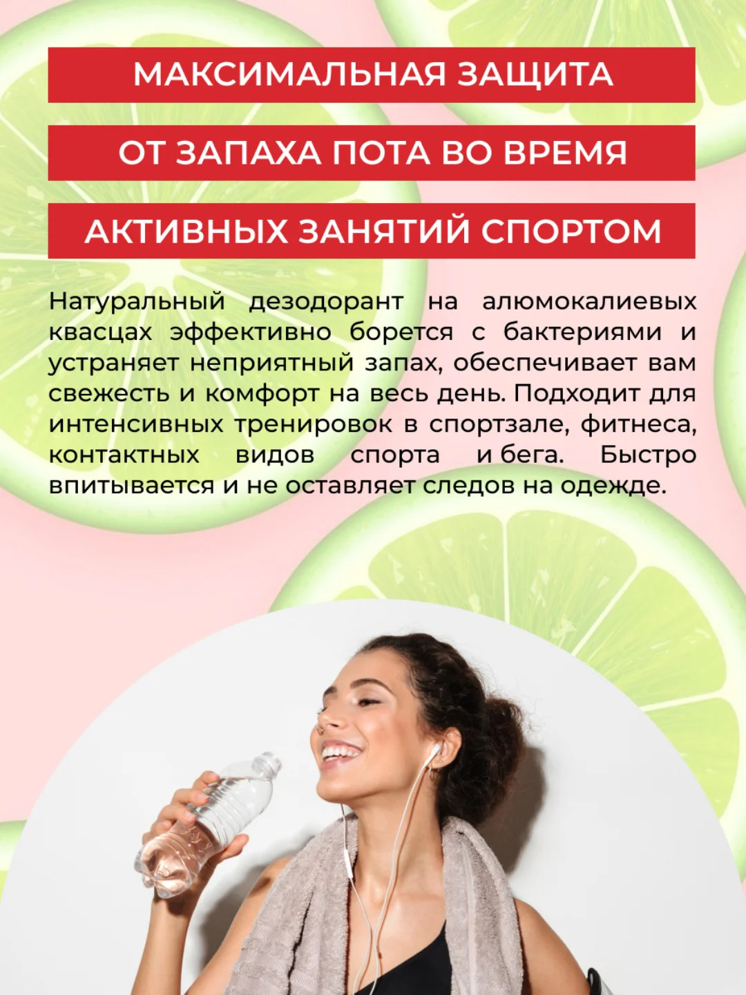 Дезодорант Siberina Свежесть лайма защита от пота без закупоривания пор